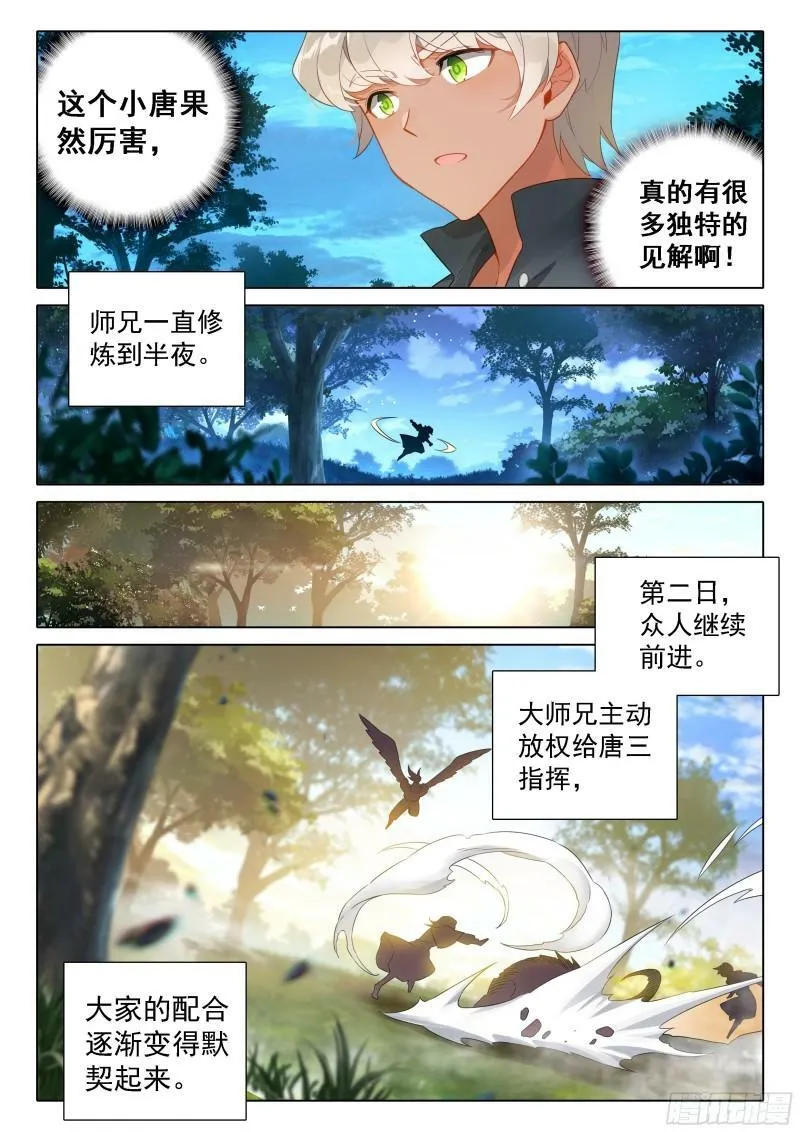 38 甩手剑 第12页