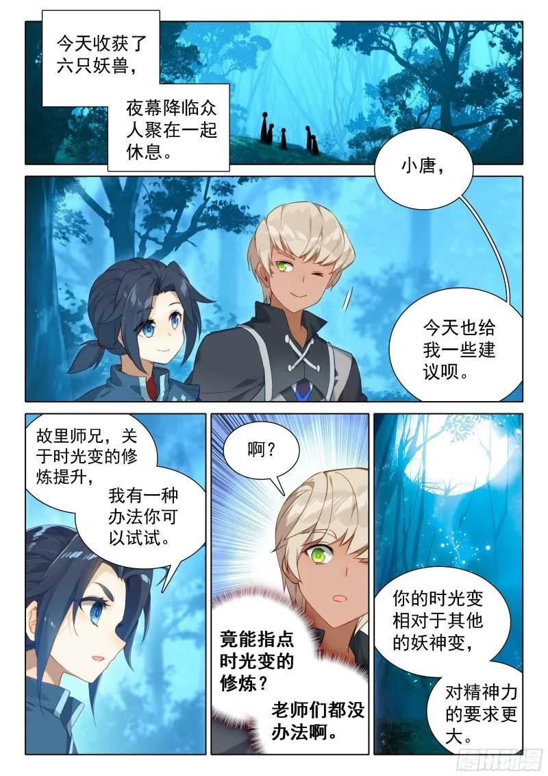 38 甩手剑 第13页