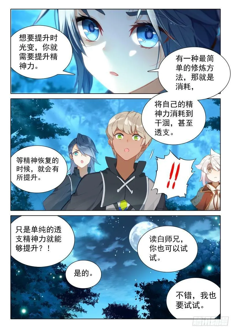 38 甩手剑 第14页