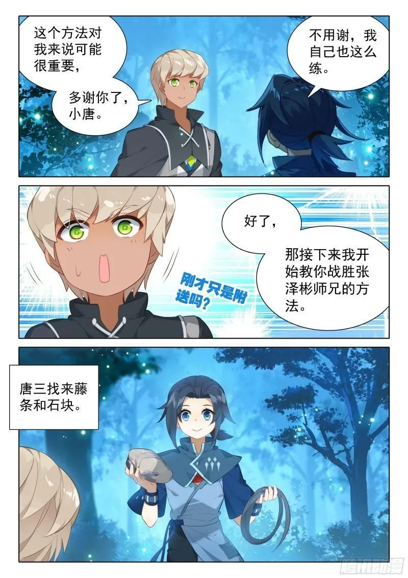 38 甩手剑 第15页