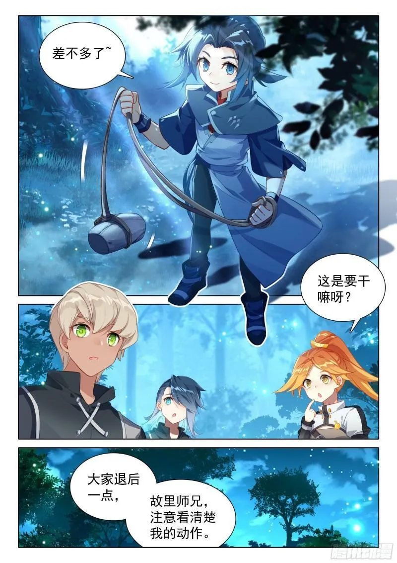 38 甩手剑 第16页