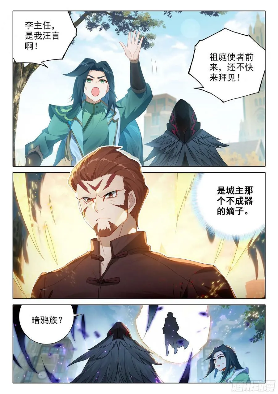 请假一下 第3页