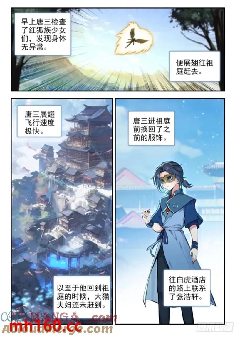 169 五千块钱 第3页