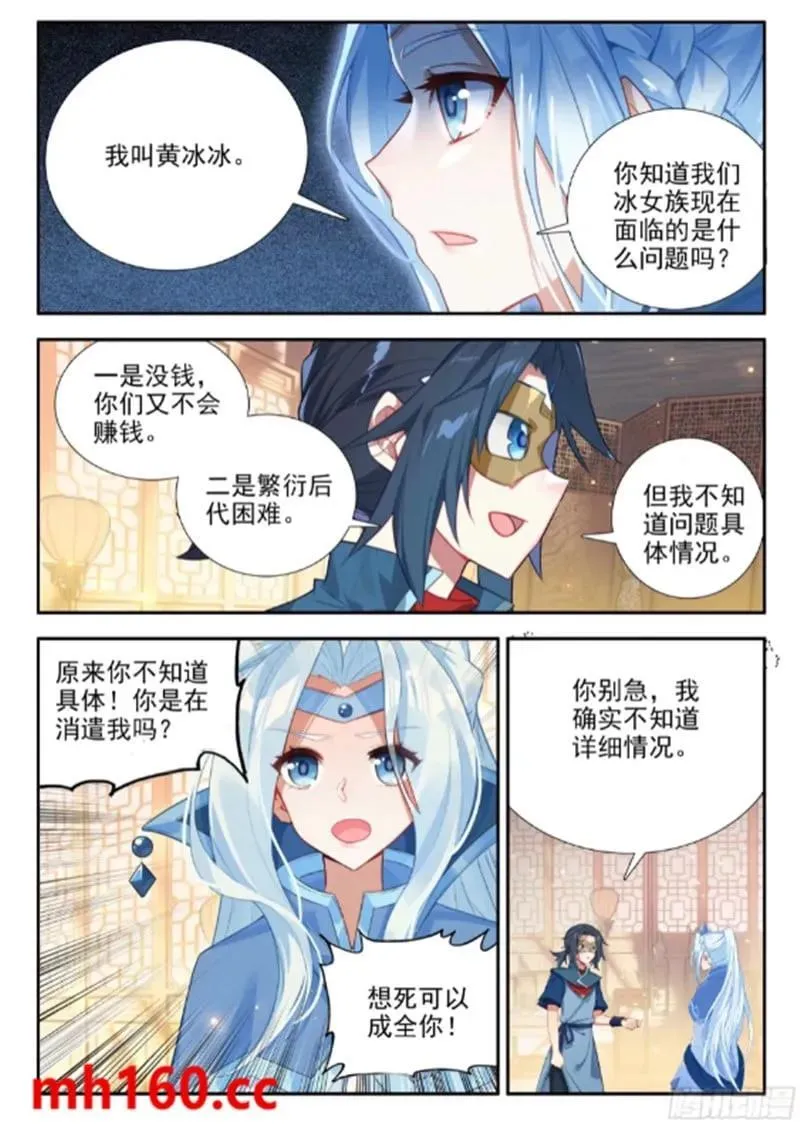 169 五千块钱 第6页