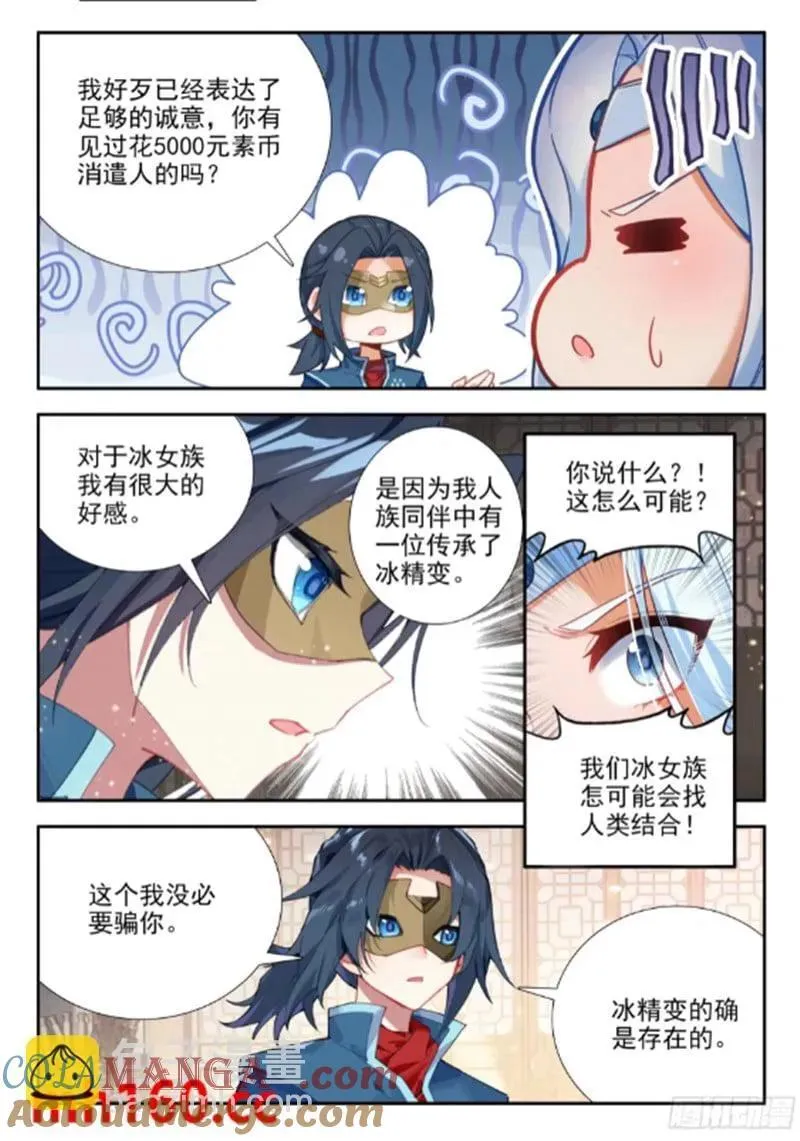 169 五千块钱 第7页
