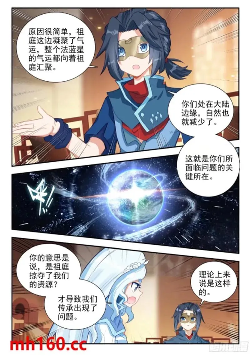 169 五千块钱 第12页