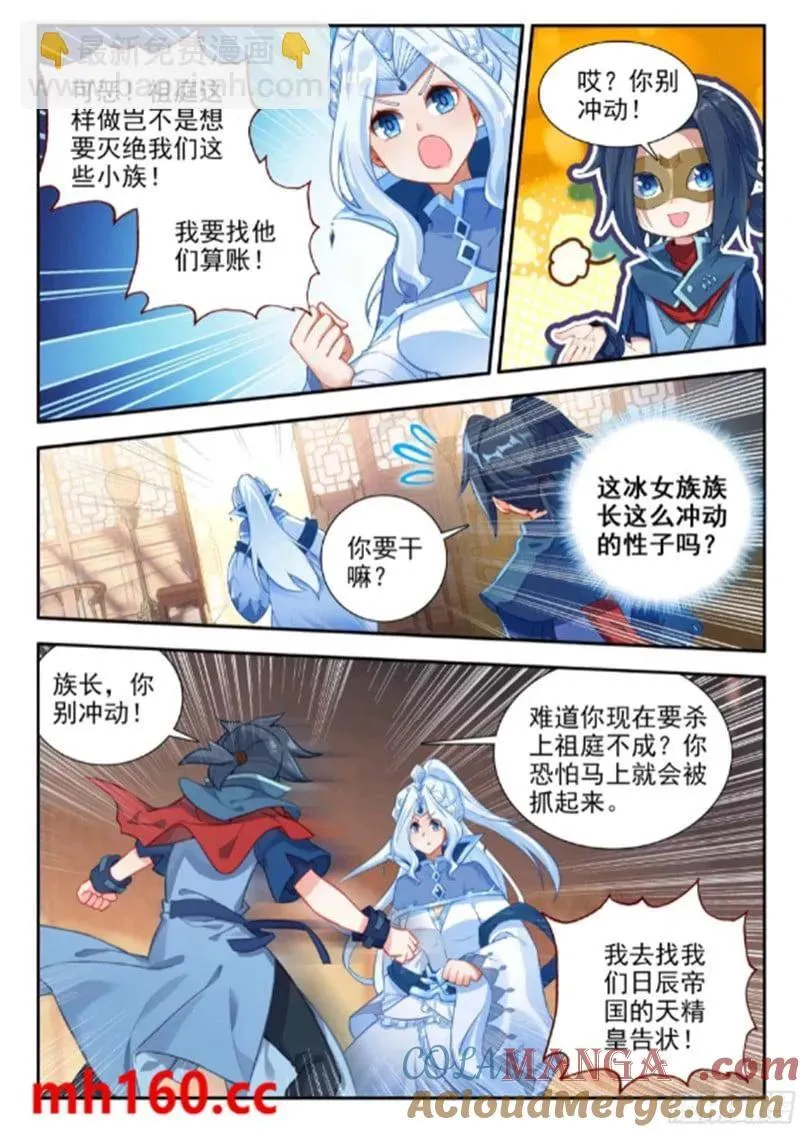 169 五千块钱 第13页