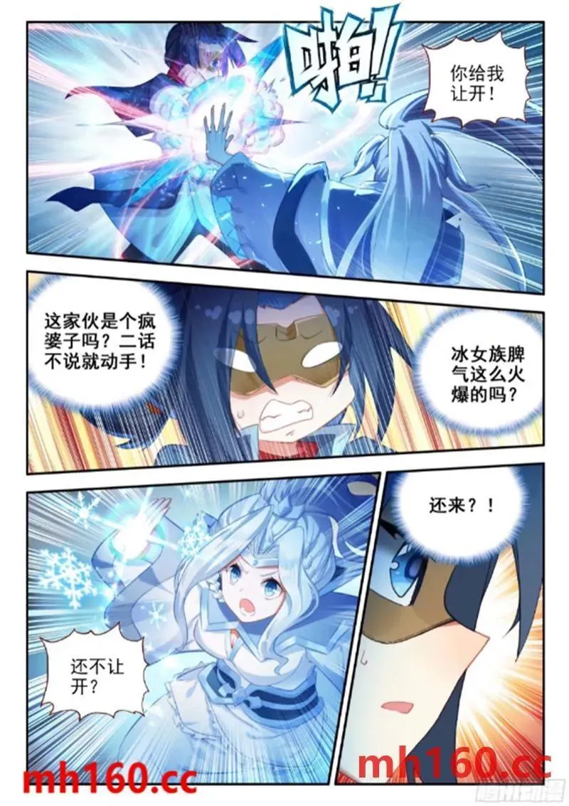169 五千块钱 第14页