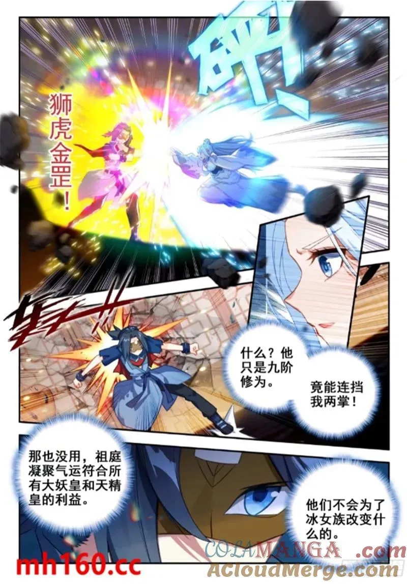 169 五千块钱 第15页