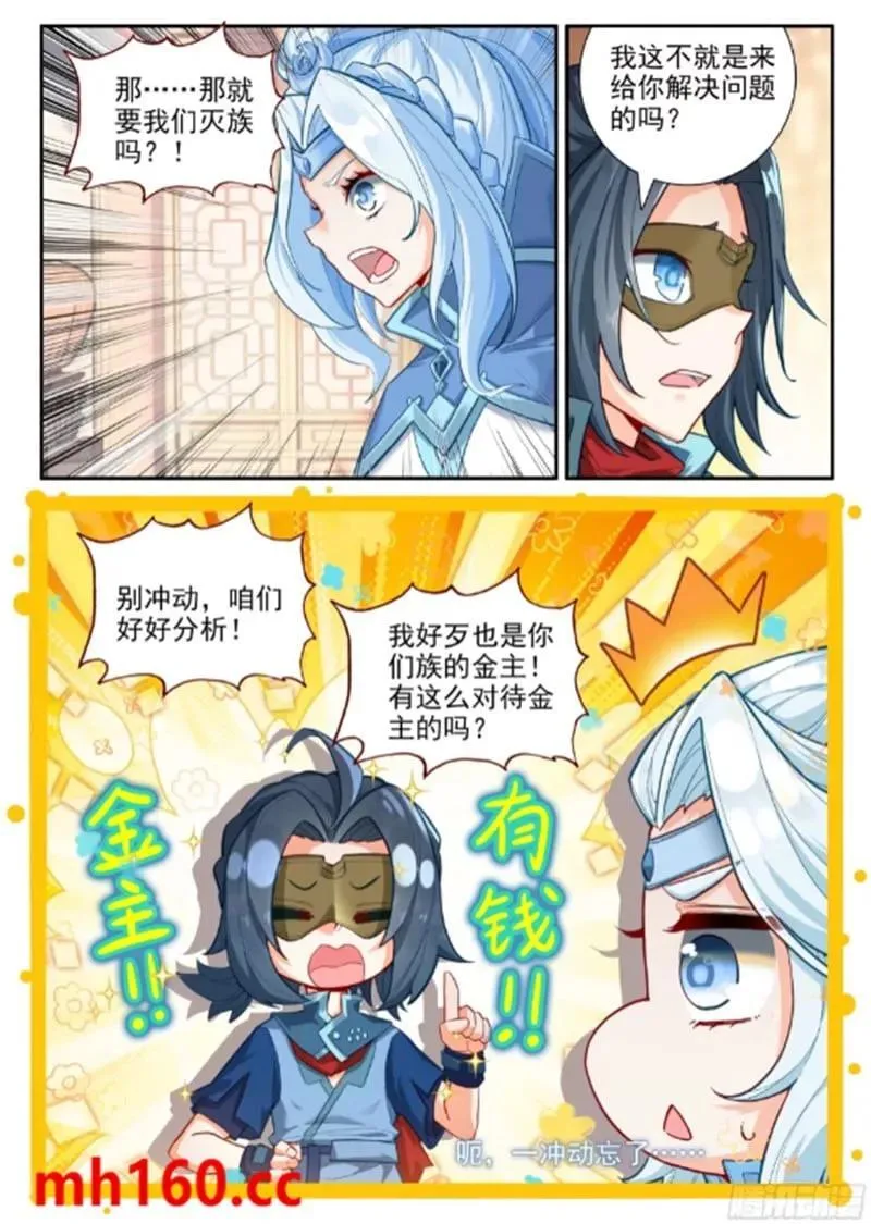 169 五千块钱 第16页
