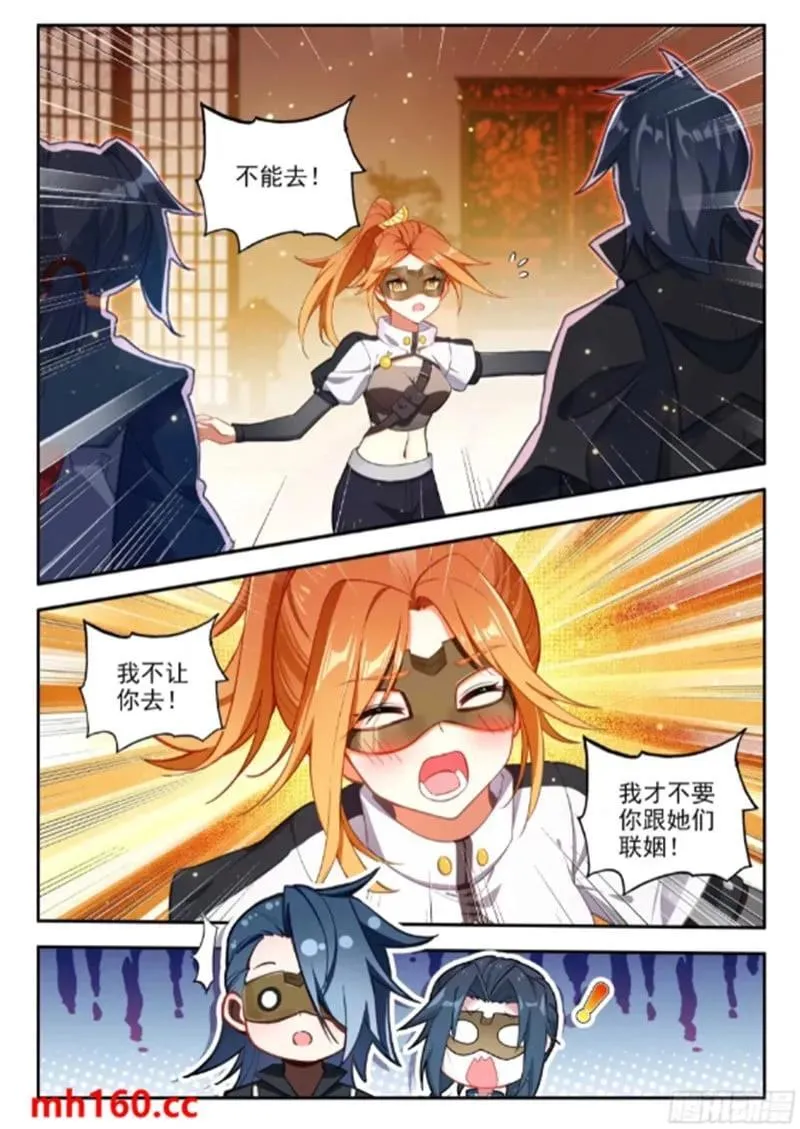170 唐三的提议 第16页
