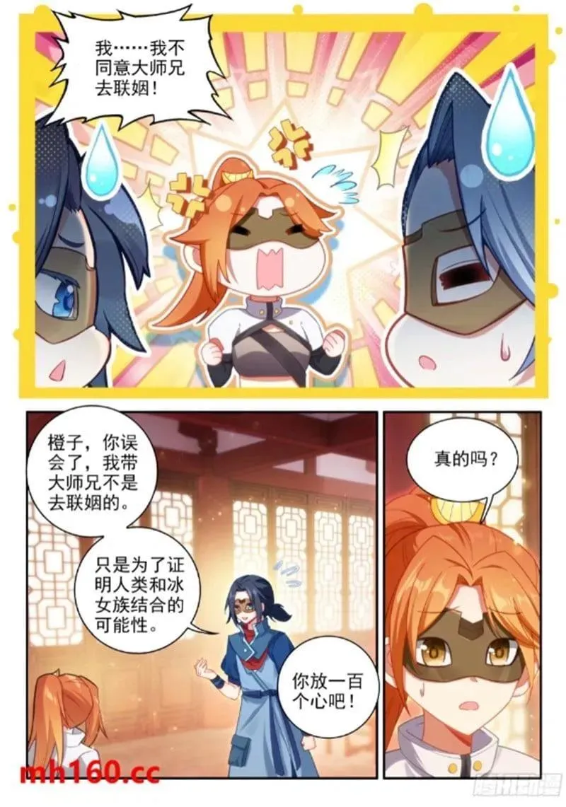 171 决斗 第2页