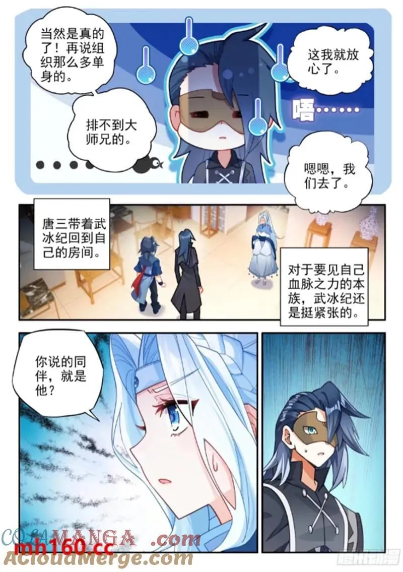171 决斗 第3页
