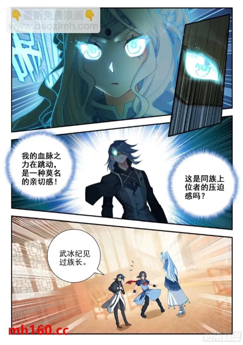 171 决斗 第4页