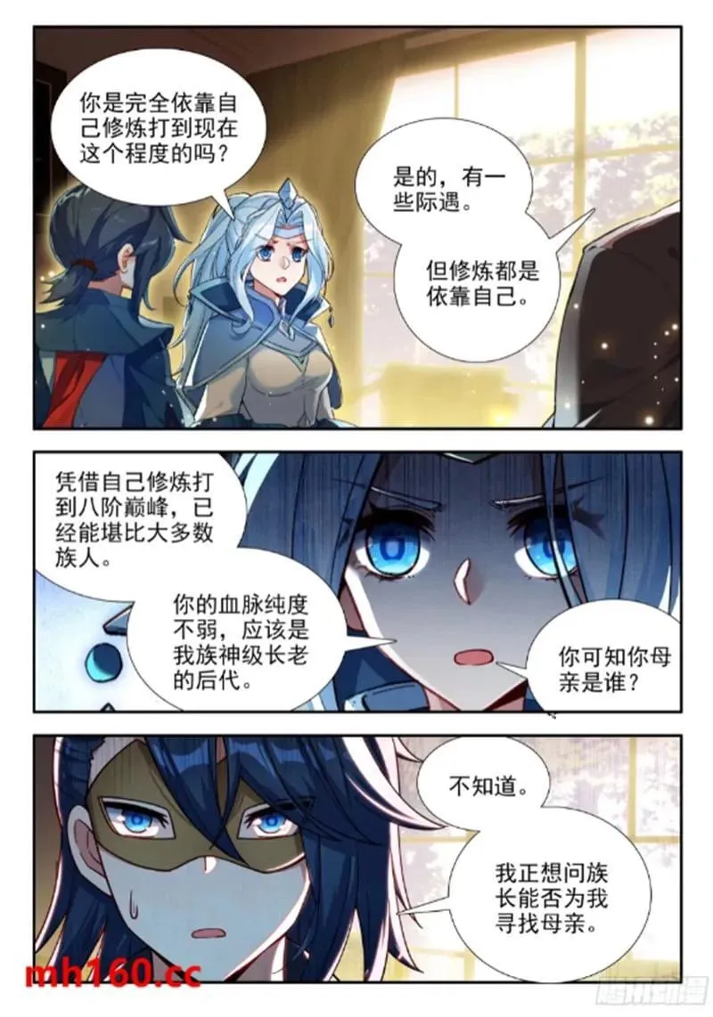 171 决斗 第6页
