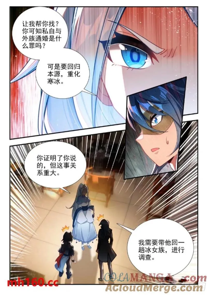 171 决斗 第7页