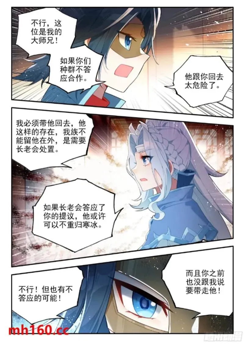 171 决斗 第8页