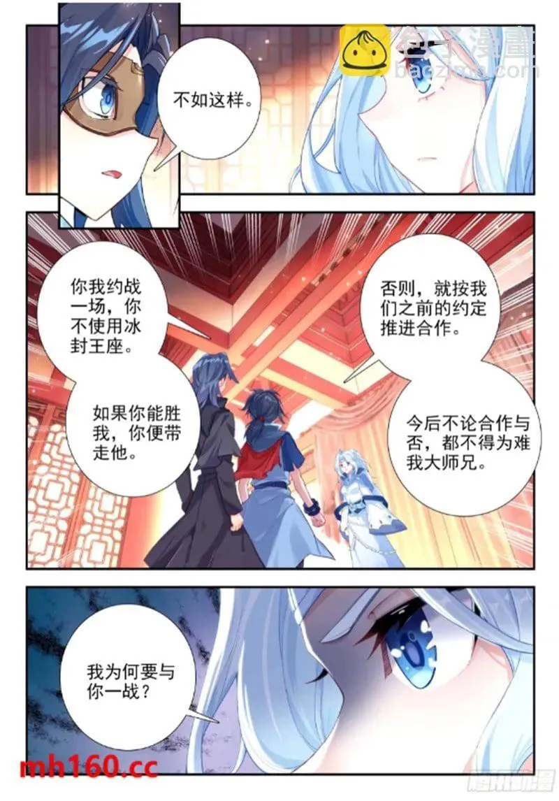 171 决斗 第10页