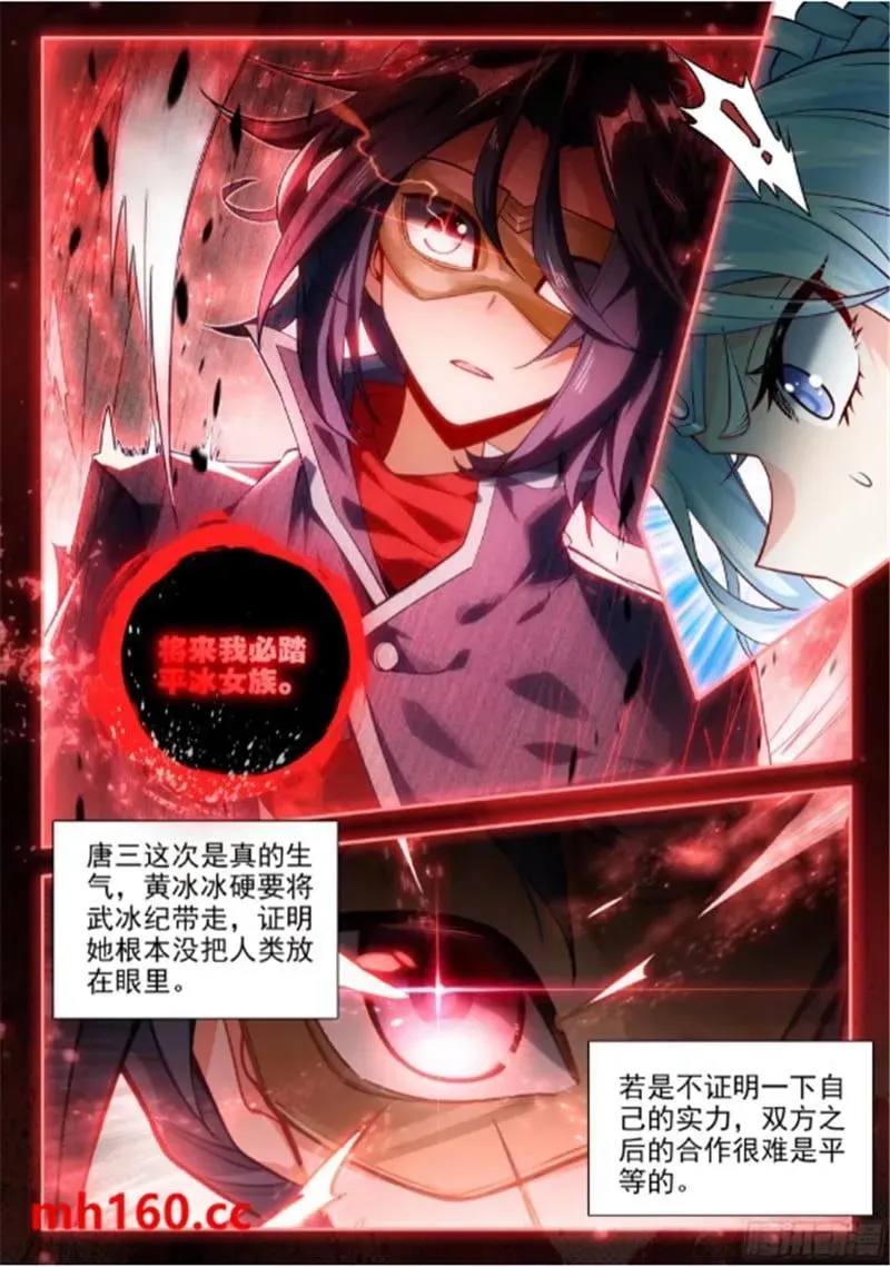 171 决斗 第12页