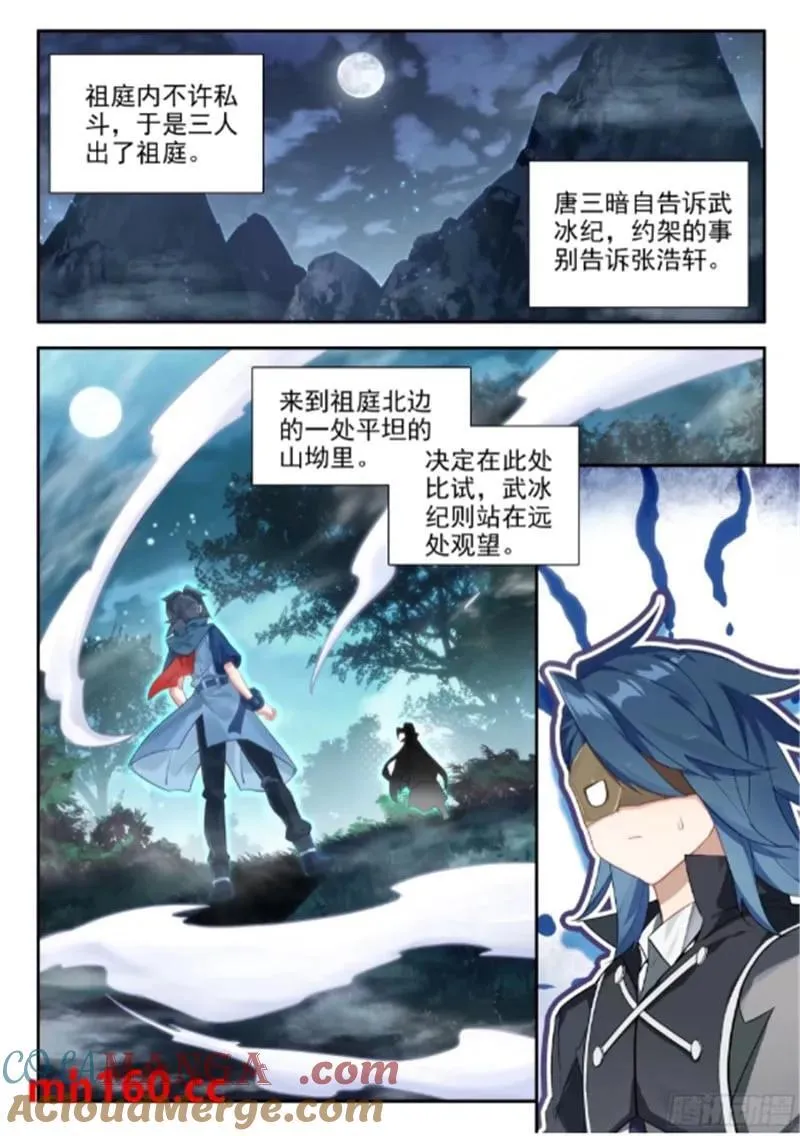 171 决斗 第13页