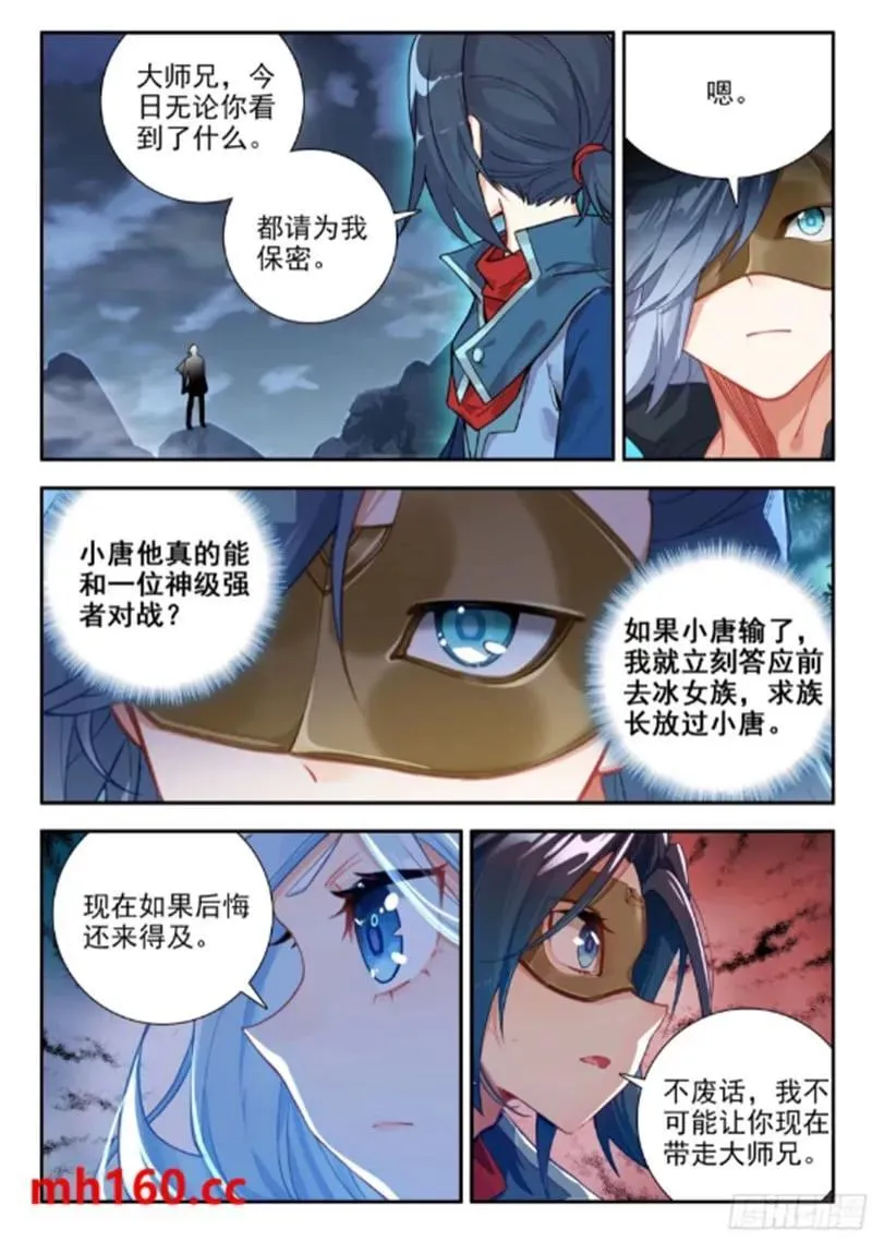 171 决斗 第14页