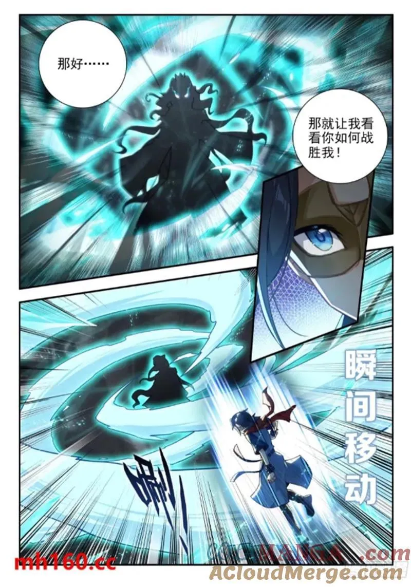 171 决斗 第15页