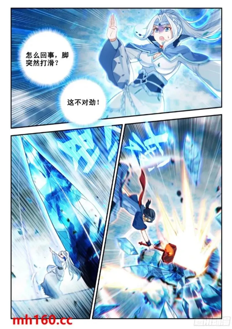 172 压制 第6页