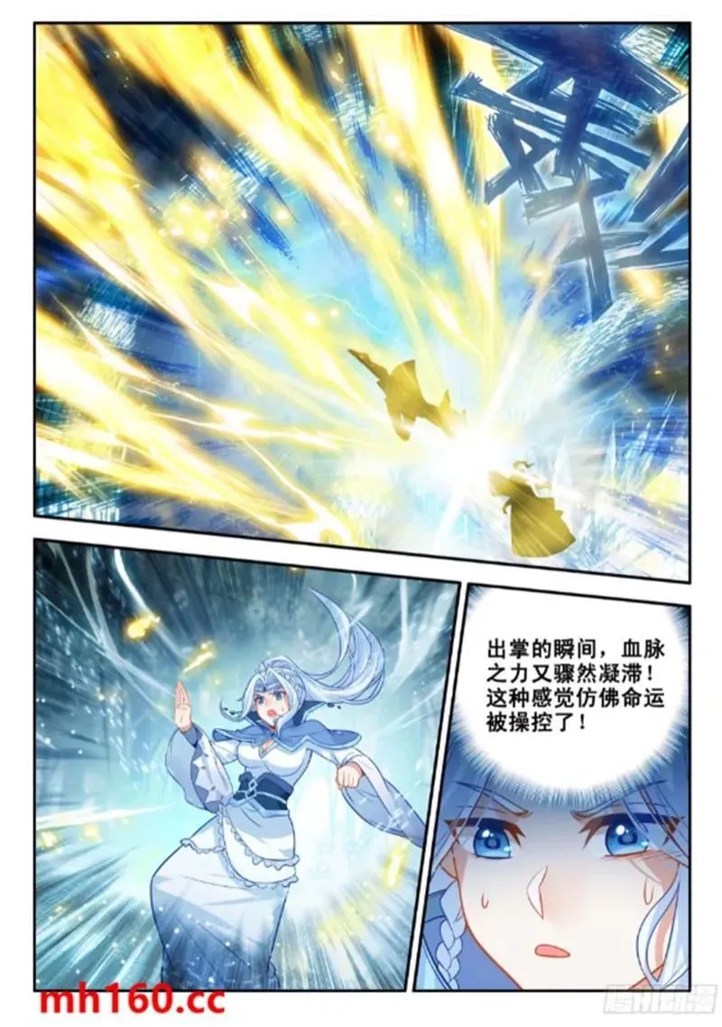 172 压制 第8页