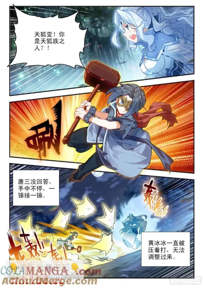 172 压制 第9页