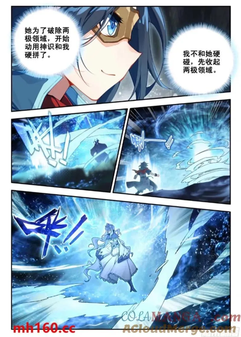 172 压制 第11页