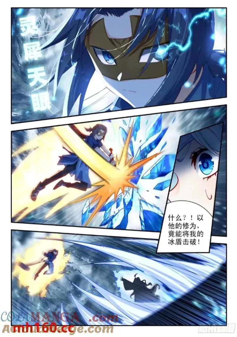 172 压制 第13页