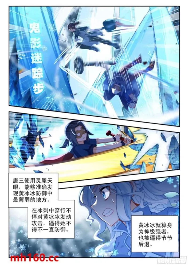 172 压制 第14页