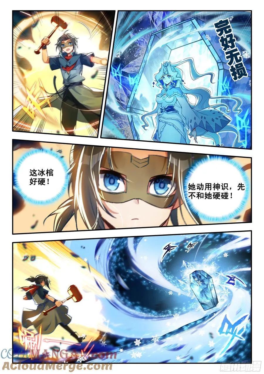 173 胜负已分 第3页