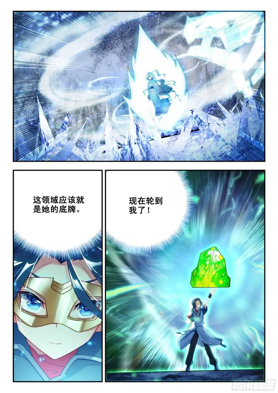 173 胜负已分 第6页