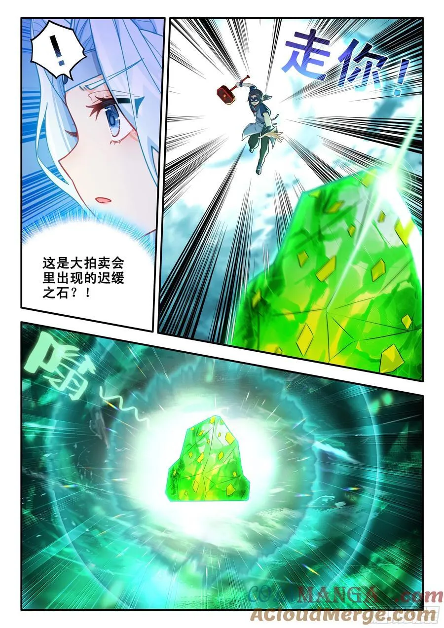173 胜负已分 第7页