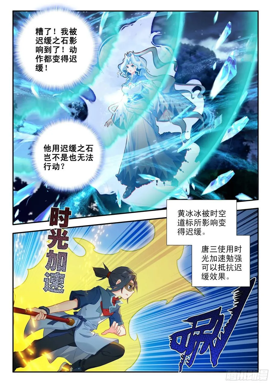 173 胜负已分 第8页