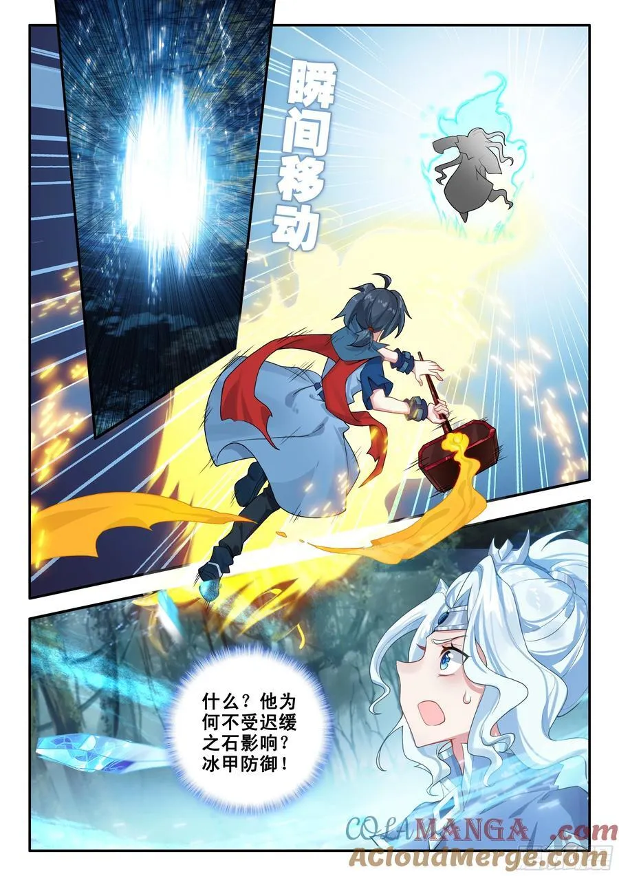 173 胜负已分 第9页