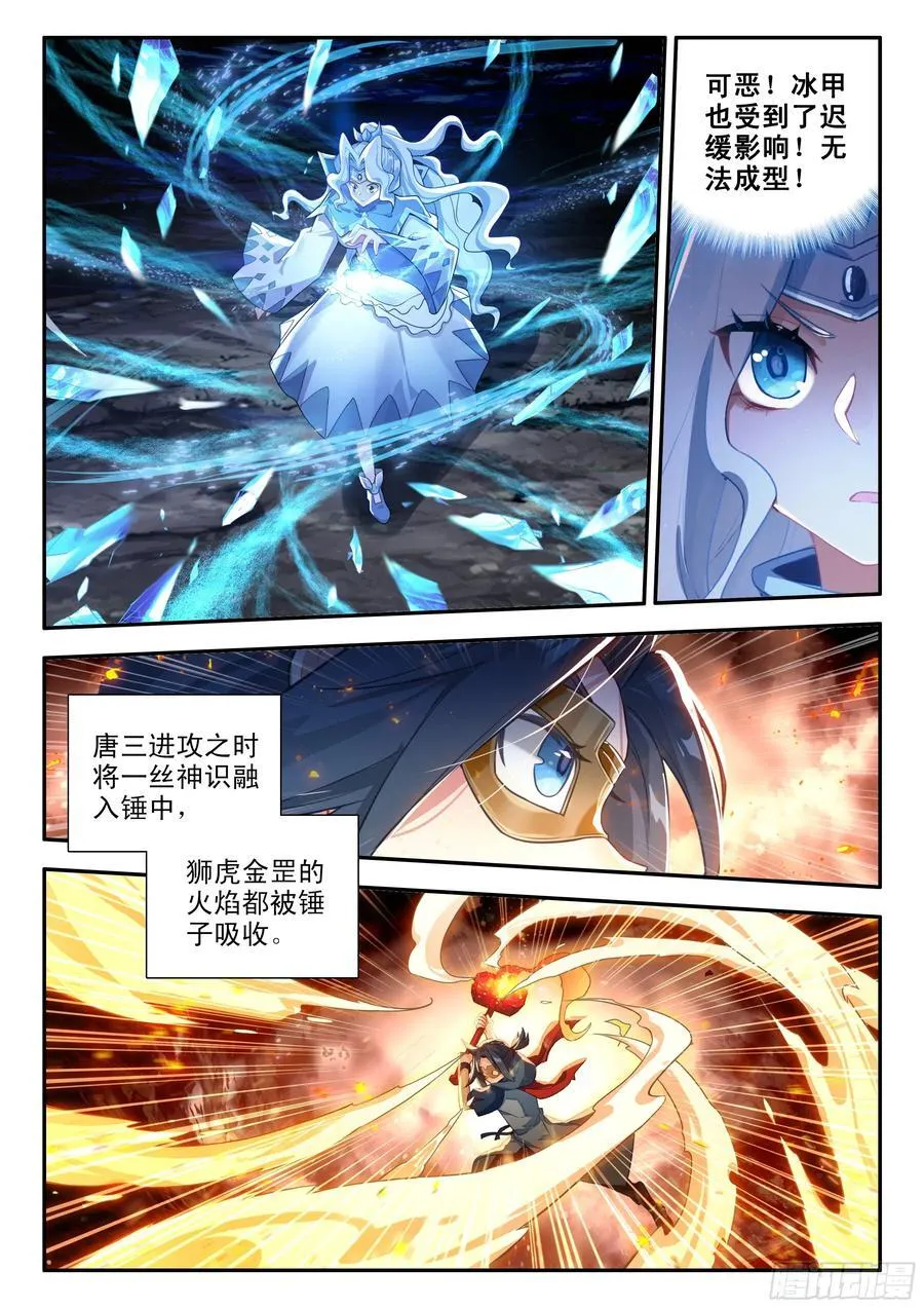 173 胜负已分 第10页