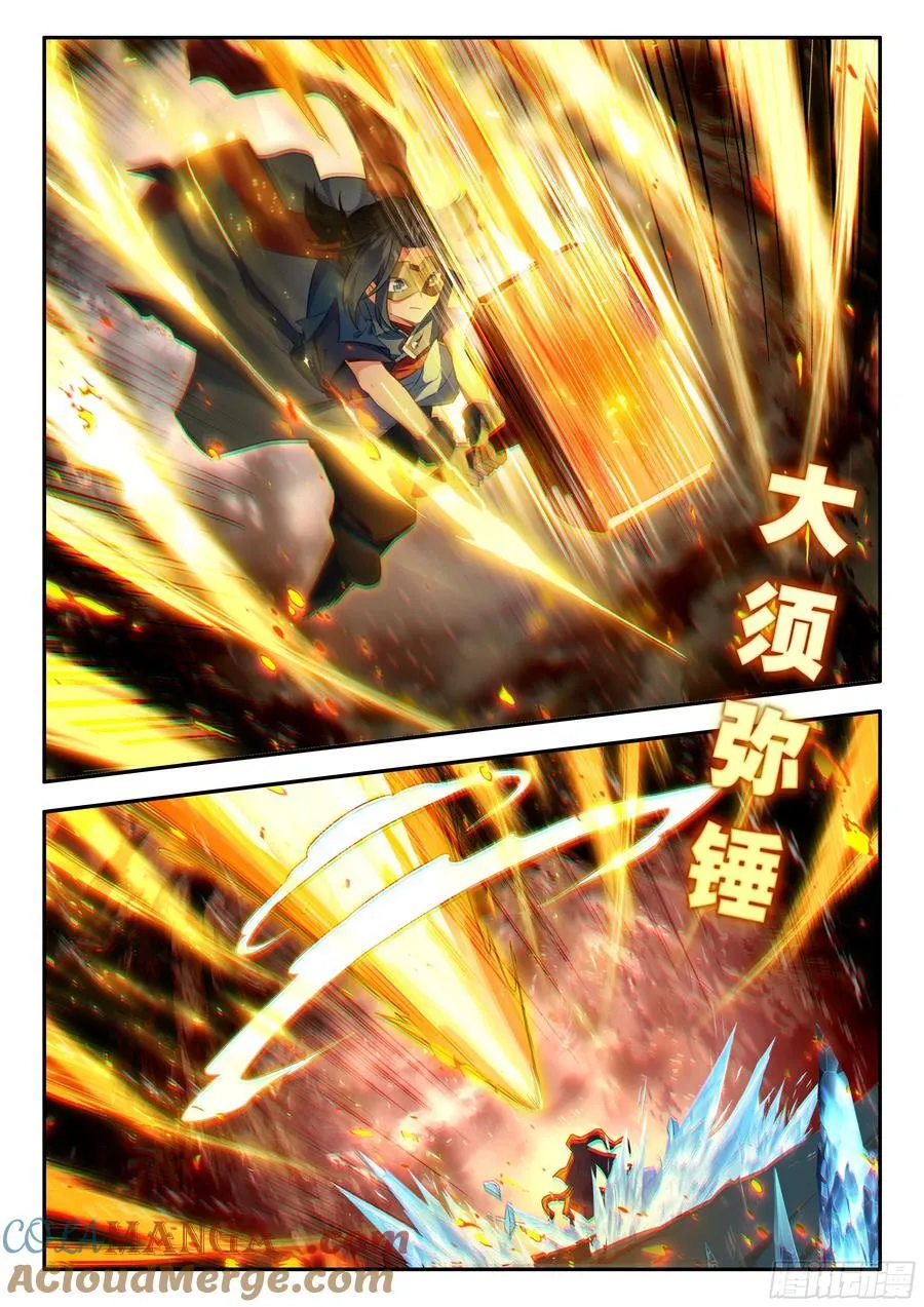 173 胜负已分 第11页