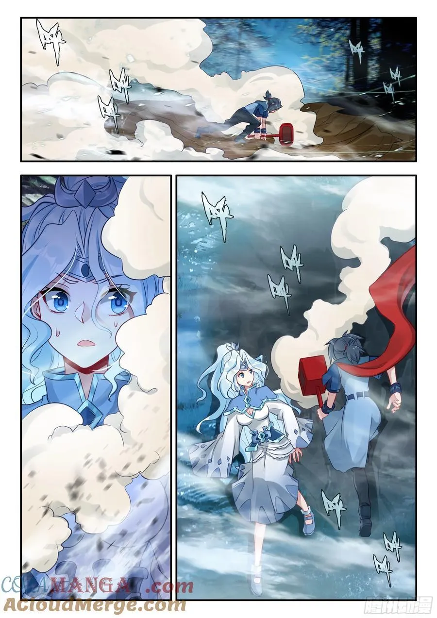 173 胜负已分 第13页