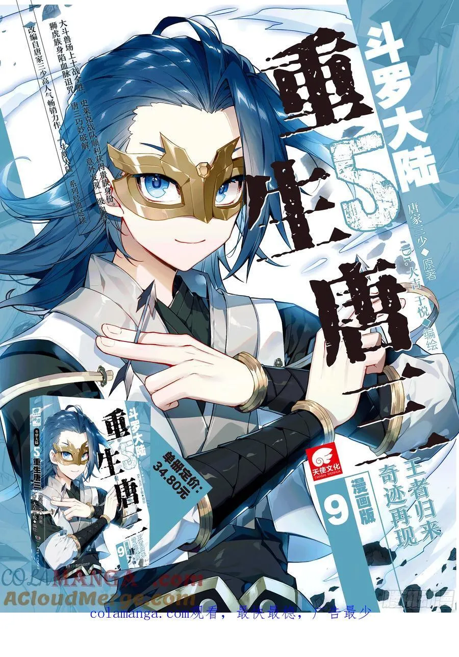 173 胜负已分 第17页