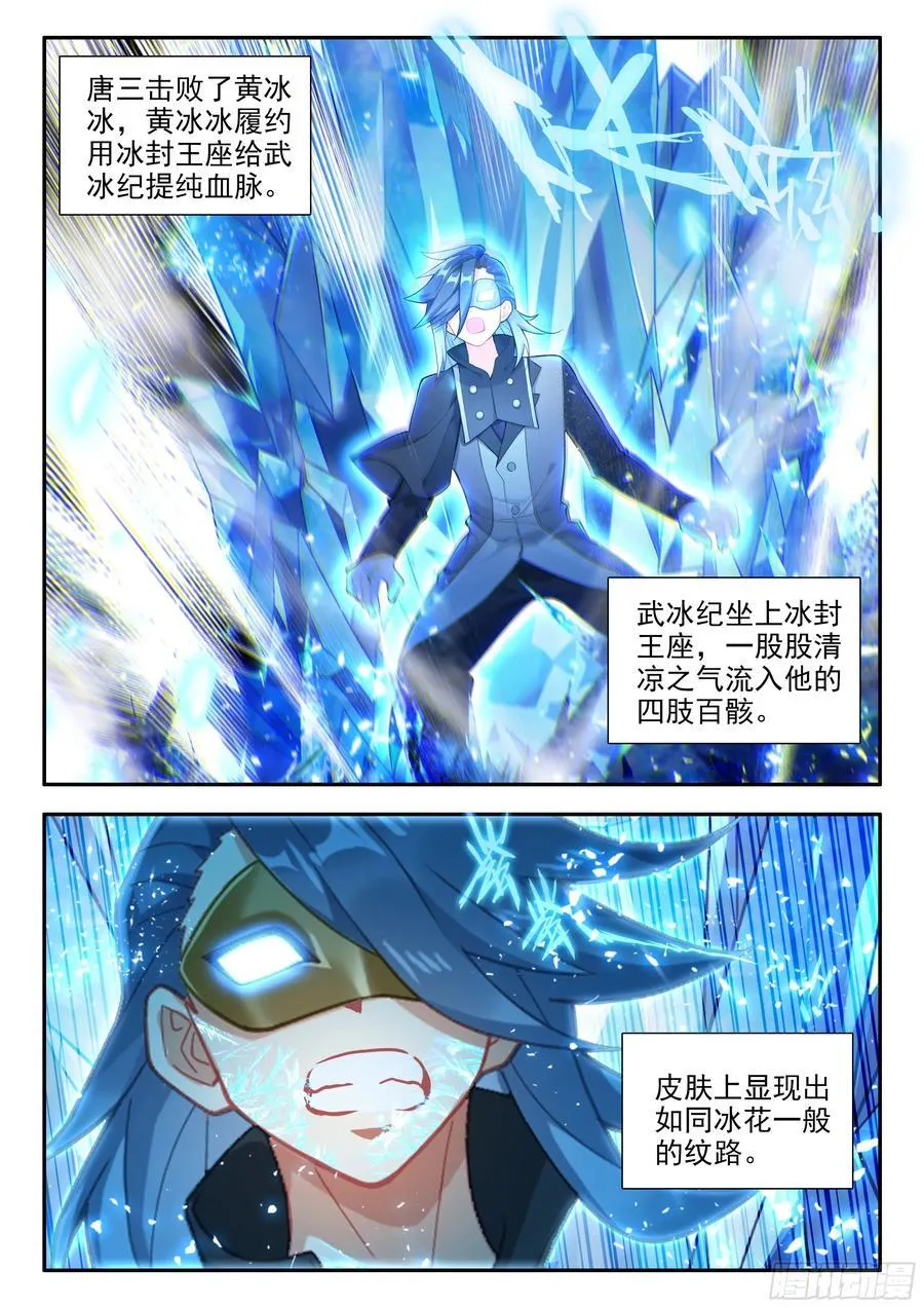 173 胜负已分 第19页