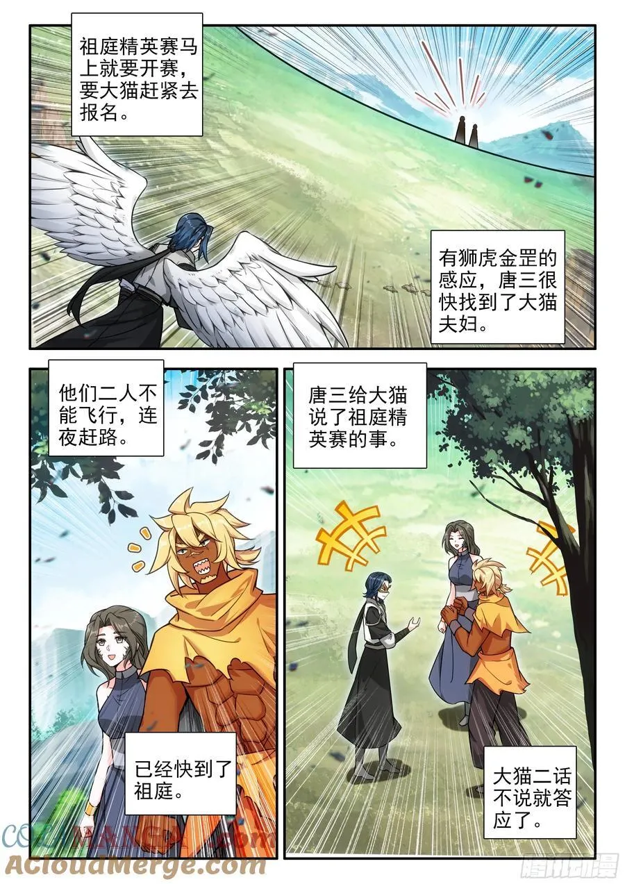 174 双人赛 第5页