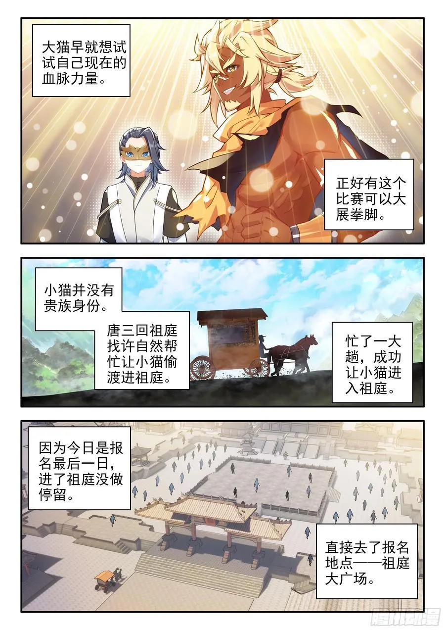 174 双人赛 第6页