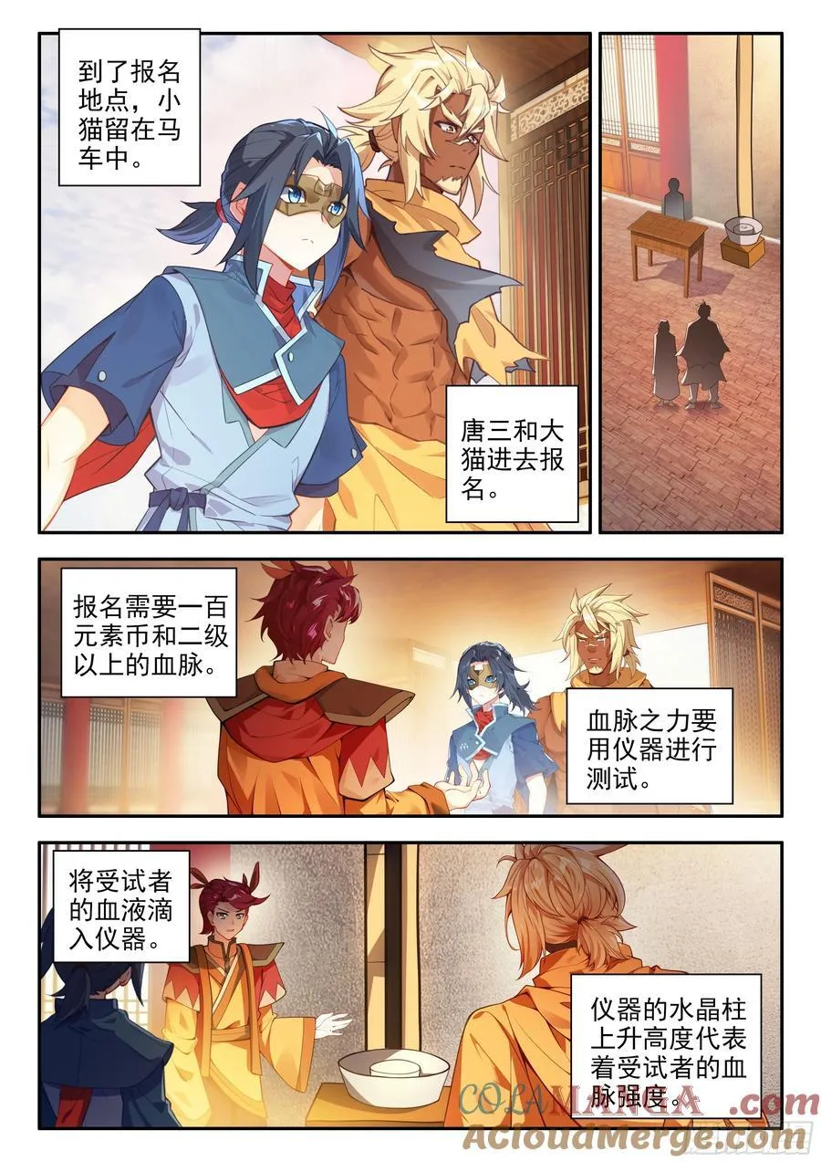 174 双人赛 第7页