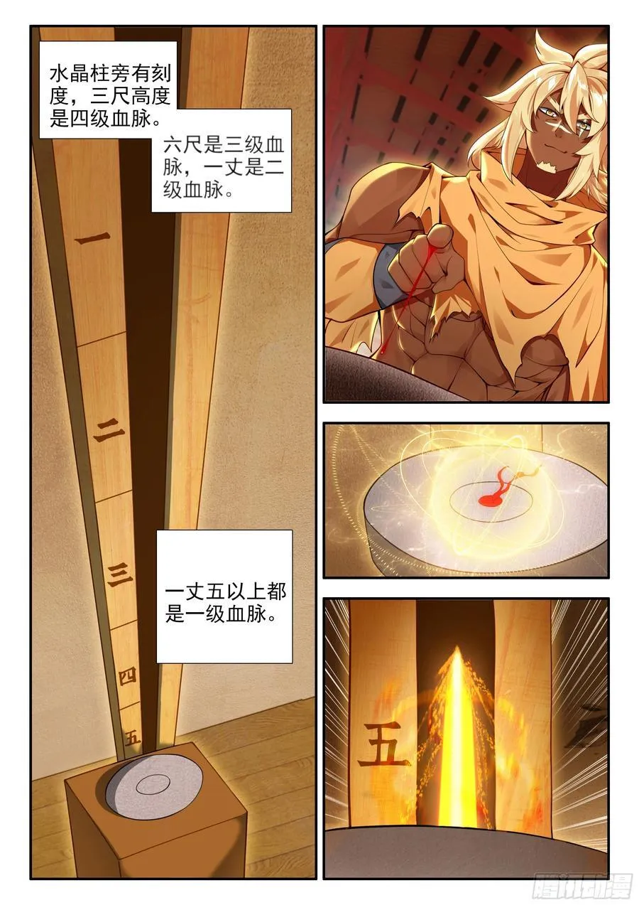 174 双人赛 第8页