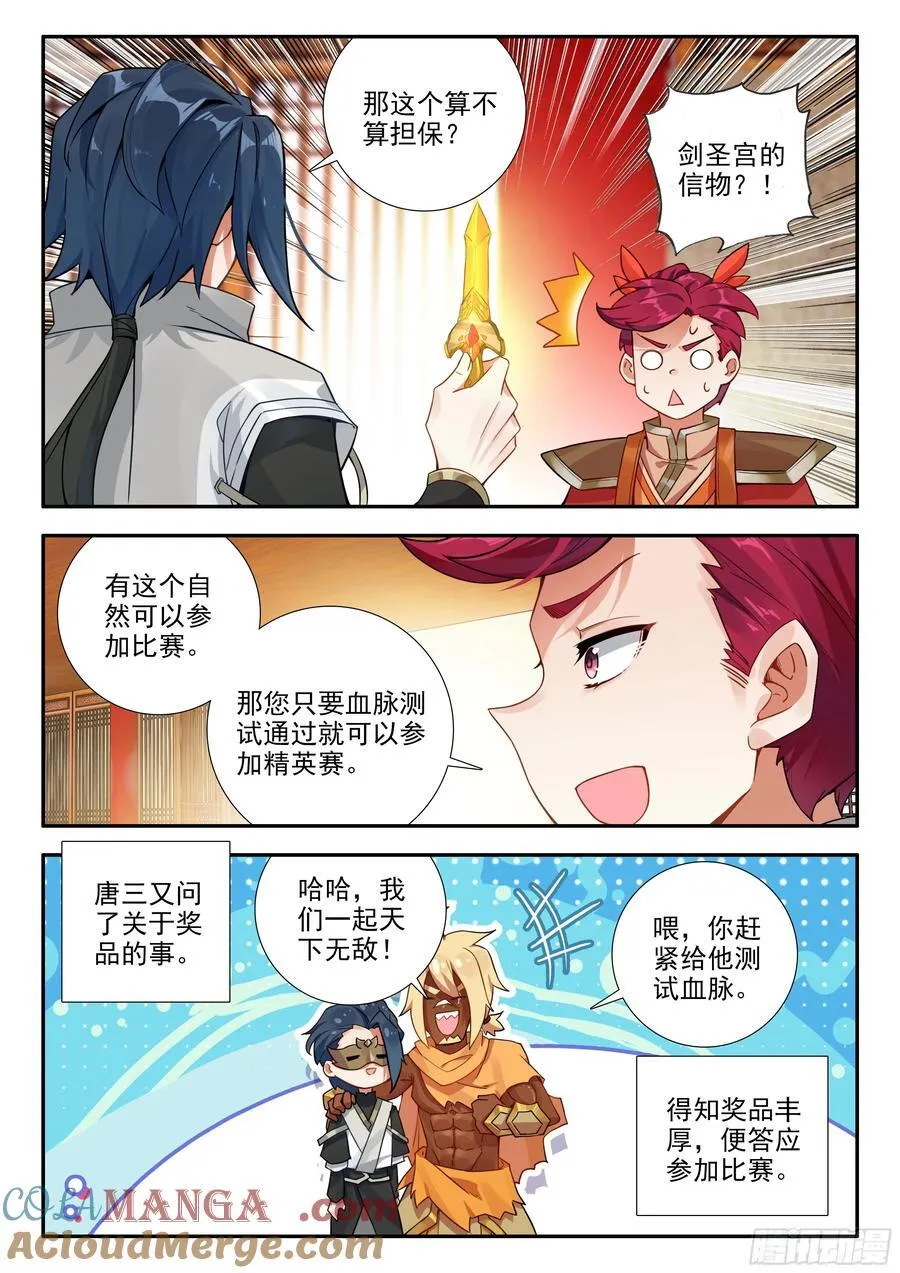 174 双人赛 第11页