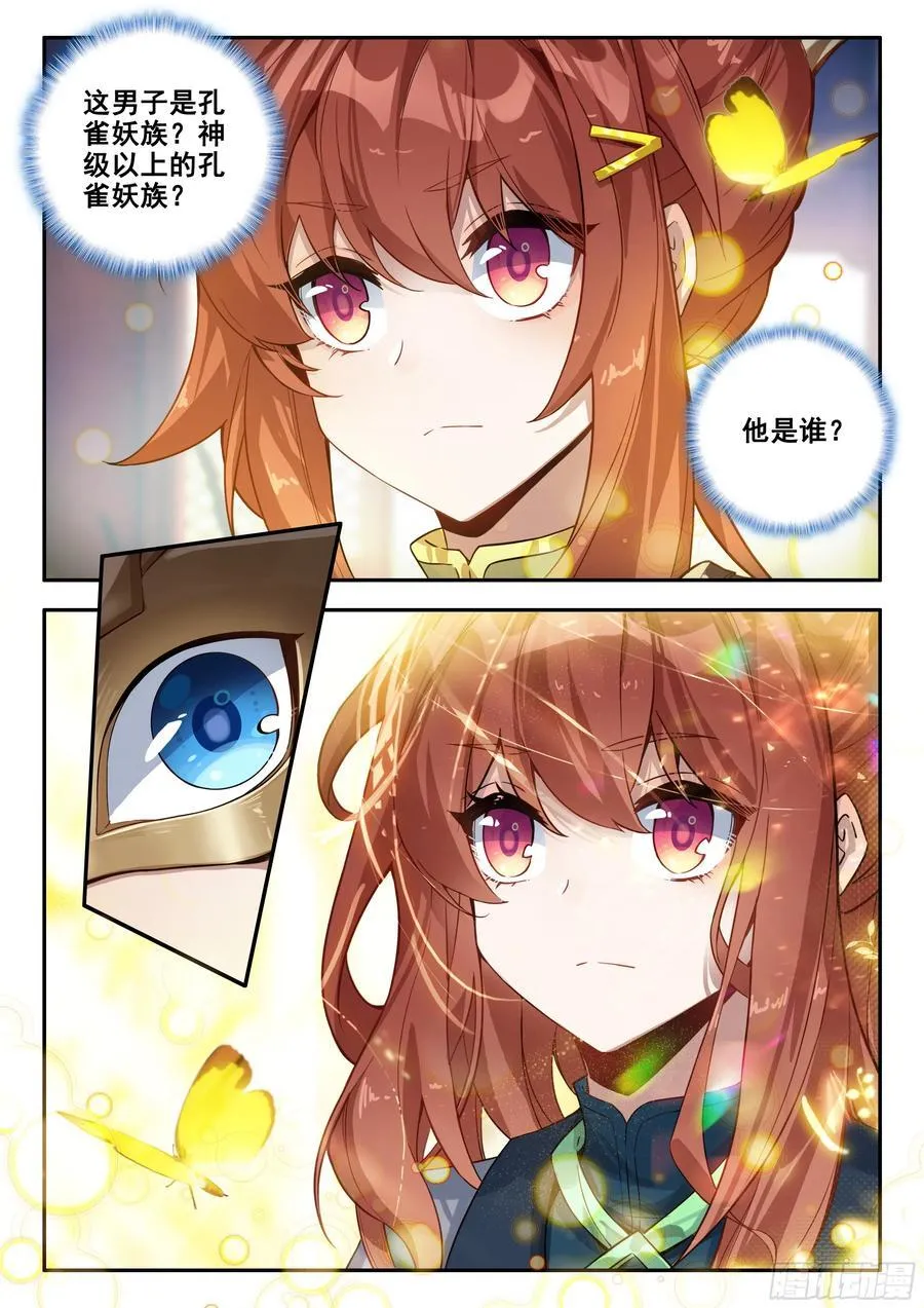 174 双人赛 第14页