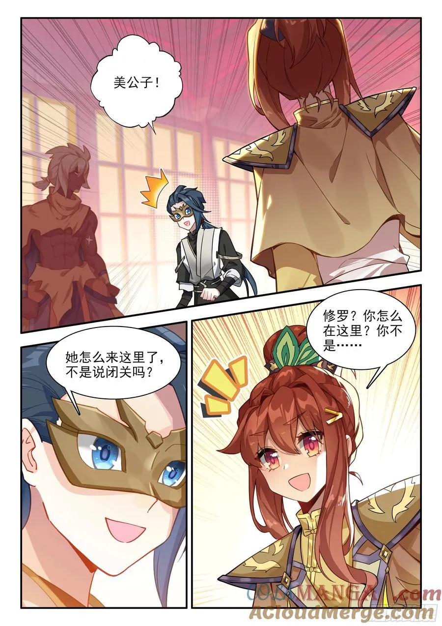 174 双人赛 第15页