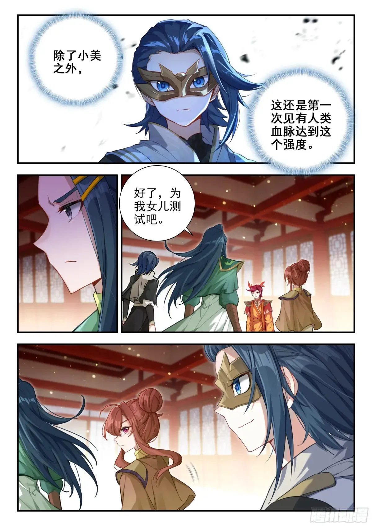175恍如隔世 第5页